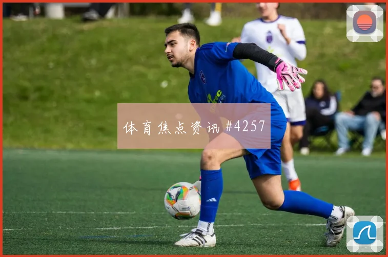 阿根廷队2026世界杯首发悬念分析