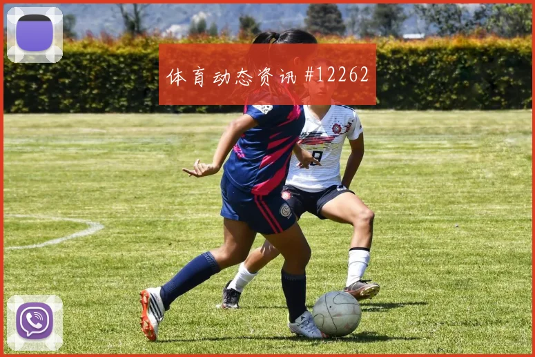 2026世界杯哥伦比亚对乌兹别克斯坦核心球员评估