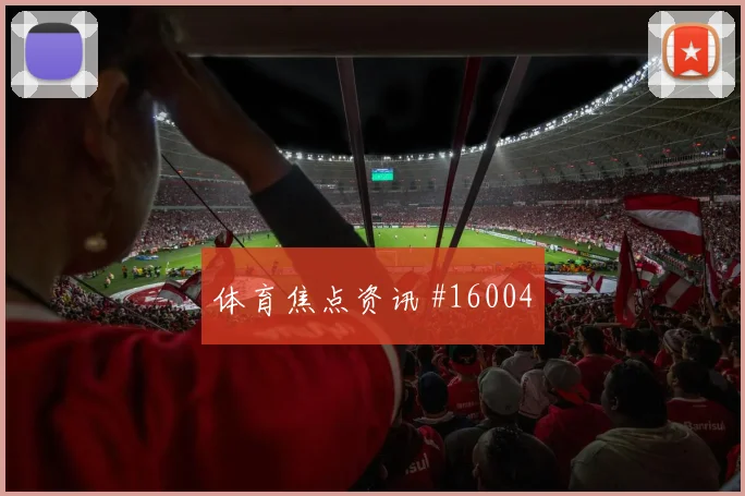 乌兹别克斯坦舒库罗夫迎战葡萄牙队传球节奏热度观察