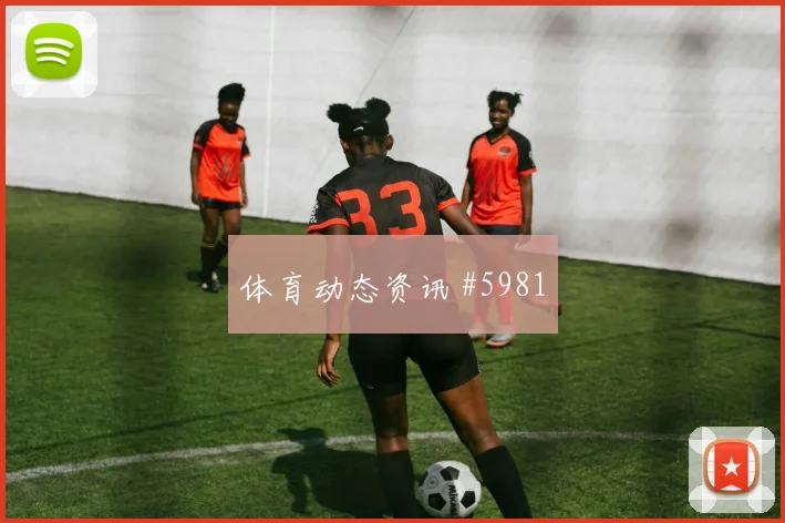 2026世界杯瑞典日本赛前赔率预测